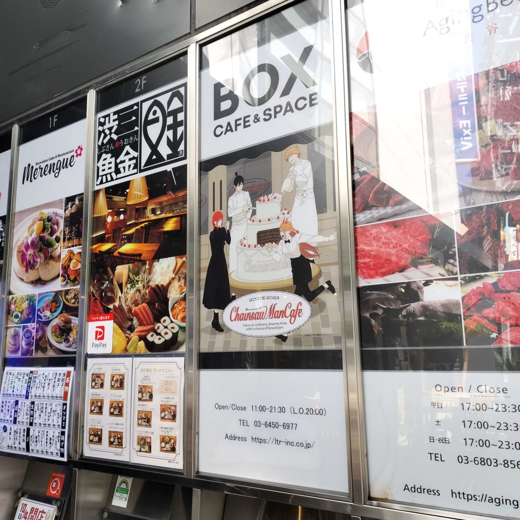 渋谷のチェンソーマンカフェはGEMS渋谷3F